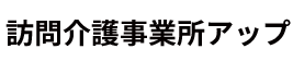株式会社ユニプラ